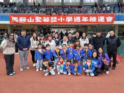 馬鞍山聖若瑟小學-幼兒競技賽